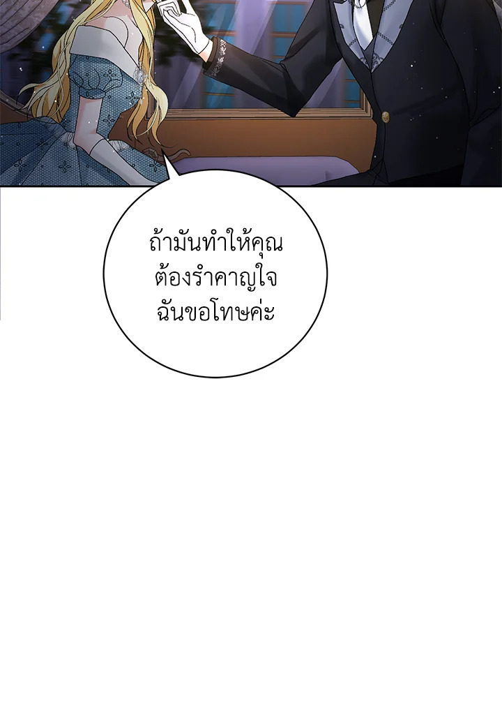 อ่านมังงะ The Mistress Runs Away ตอนที่ 1/47.jpg