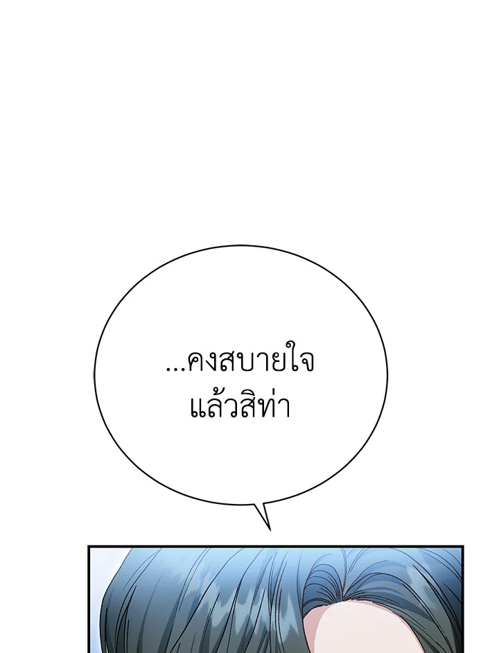 อ่านมังงะ The Mistress Runs Away ตอนที่ 29/47.jpg