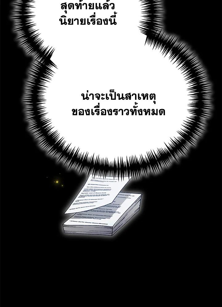 อ่านมังงะ The Mistress Runs Away ตอนที่ 39/47.jpg