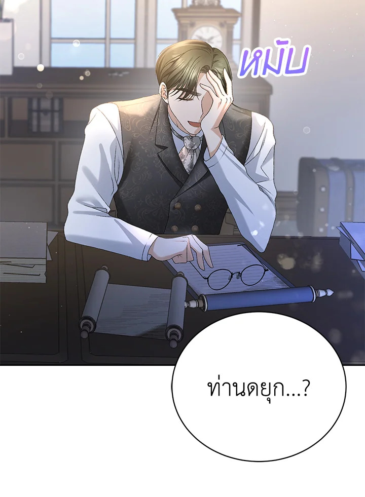 อ่านมังงะ The Mistress Runs Away ตอนที่ 2/47.jpg