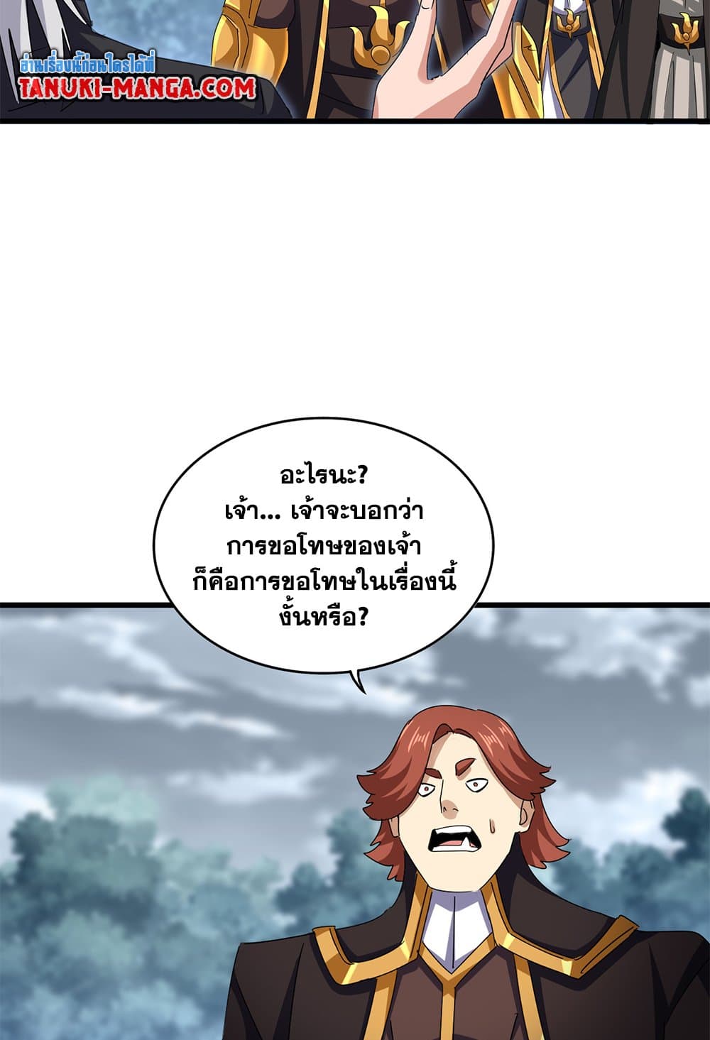 อ่านมังงะ Magic Emperor ตอนที่ 620/47.jpg