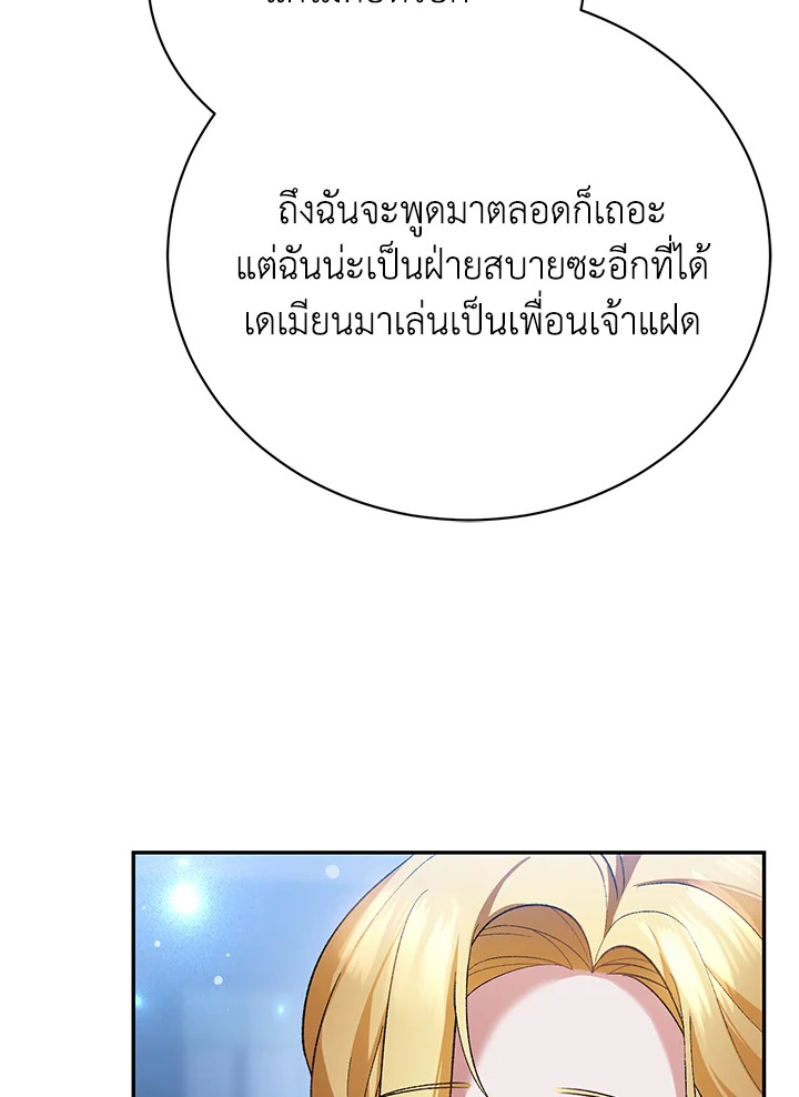 อ่านมังงะ The Mistress Runs Away ตอนที่ 13/47.jpg