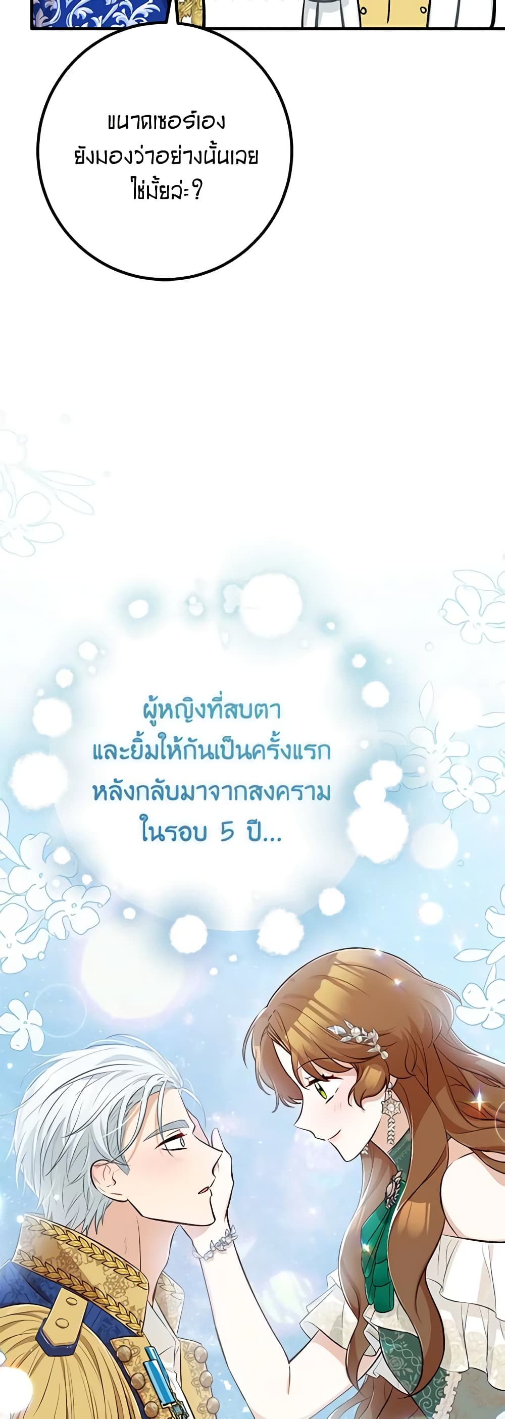 อ่านมังงะ Doctor Resignation ตอนที่ 54/47.jpg