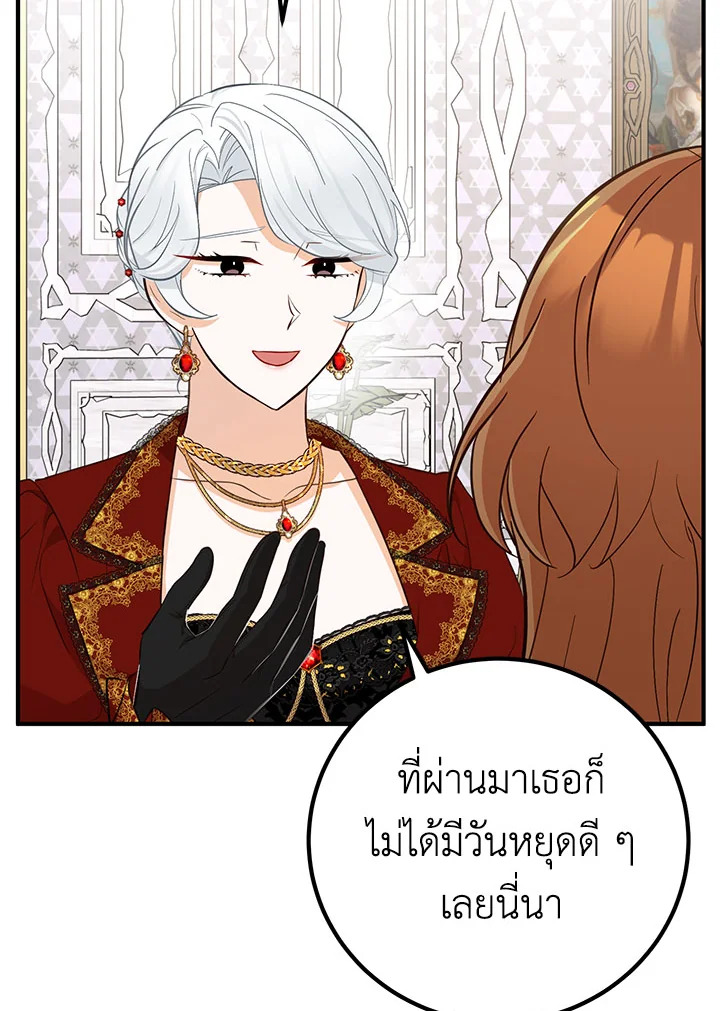 อ่านมังงะ Doctor Resignation ตอนที่ 30/47.jpg