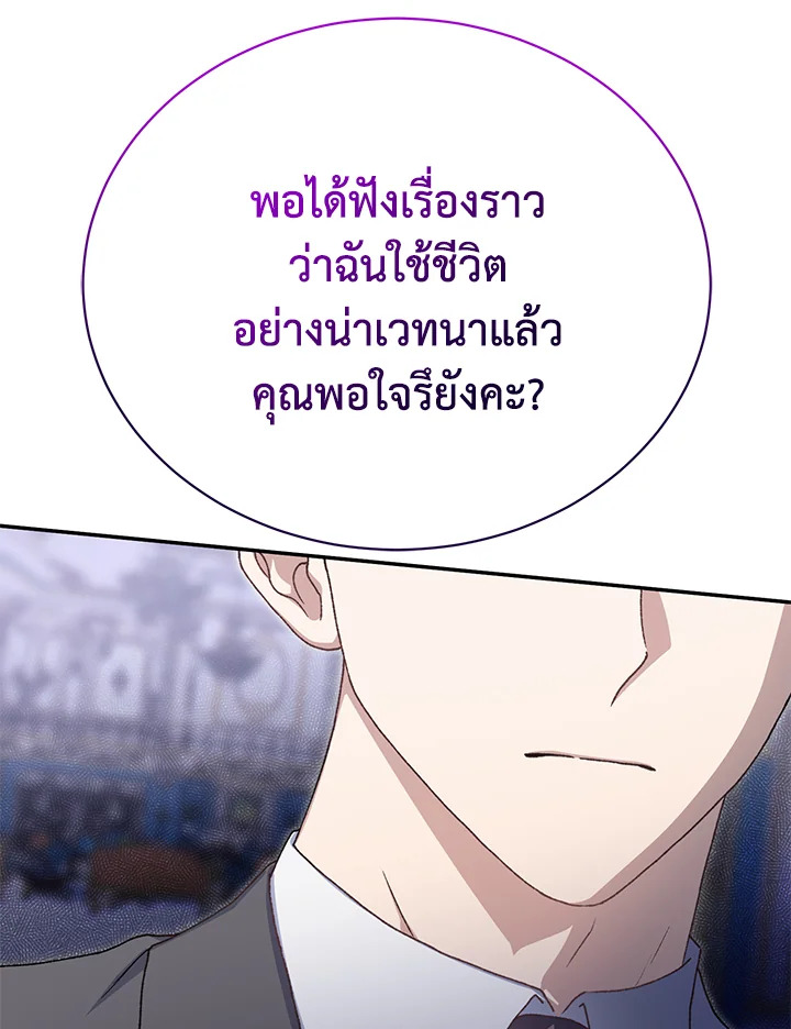 อ่านมังงะ The Mistress Runs Away ตอนที่ 32/47.jpg