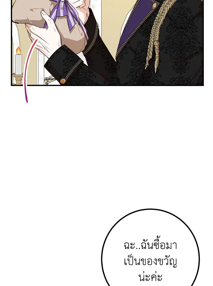 อ่านมังงะ Doctor Resignation ตอนที่ 37/47.jpg