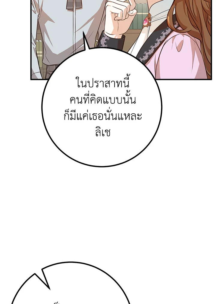 อ่านมังงะ Doctor Resignation ตอนที่ 38/47.jpg