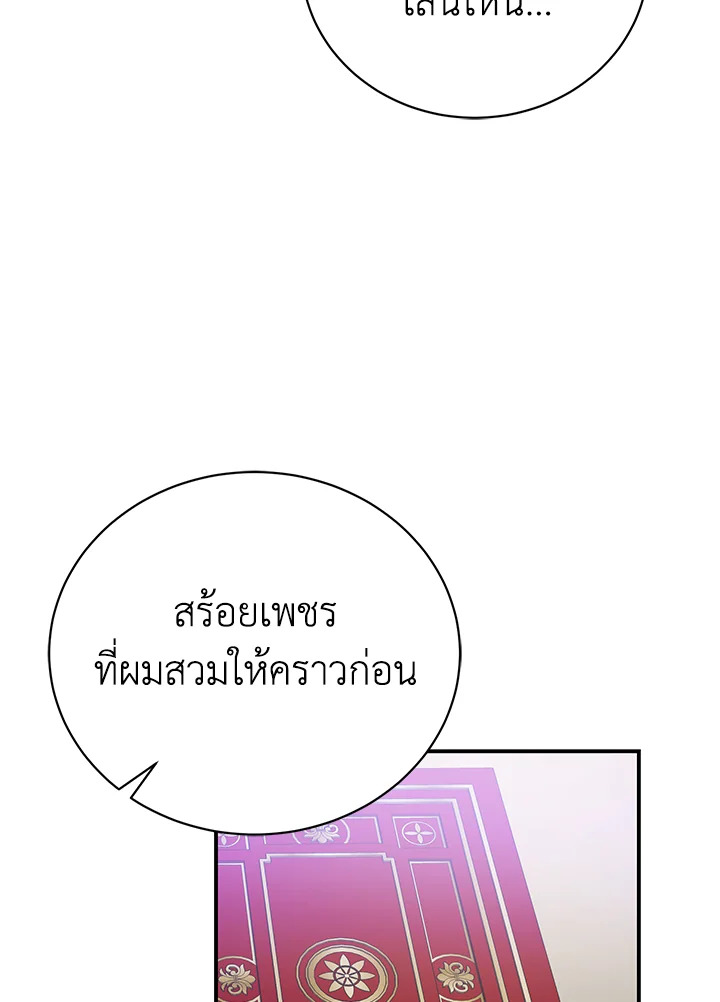 อ่านมังงะ The Mistress Runs Away ตอนที่ 37/47.jpg