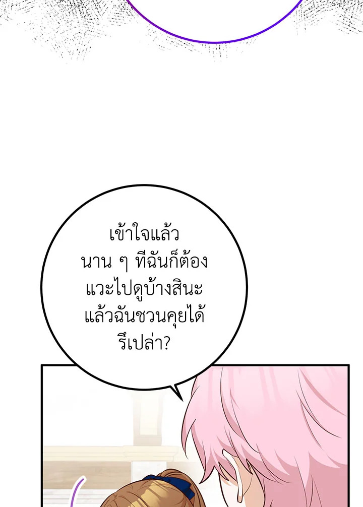 อ่านมังงะ Doctor Resignation ตอนที่ 39/47.jpg