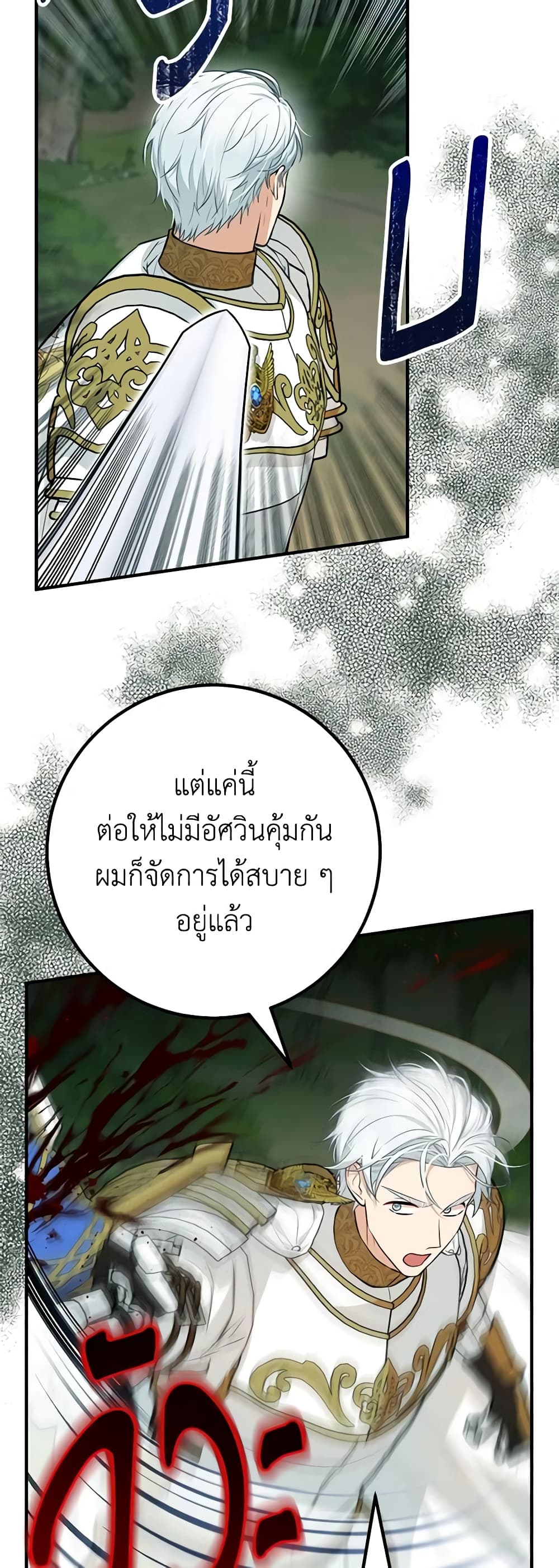 อ่านมังงะ Doctor Resignation ตอนที่ 64/4.jpg