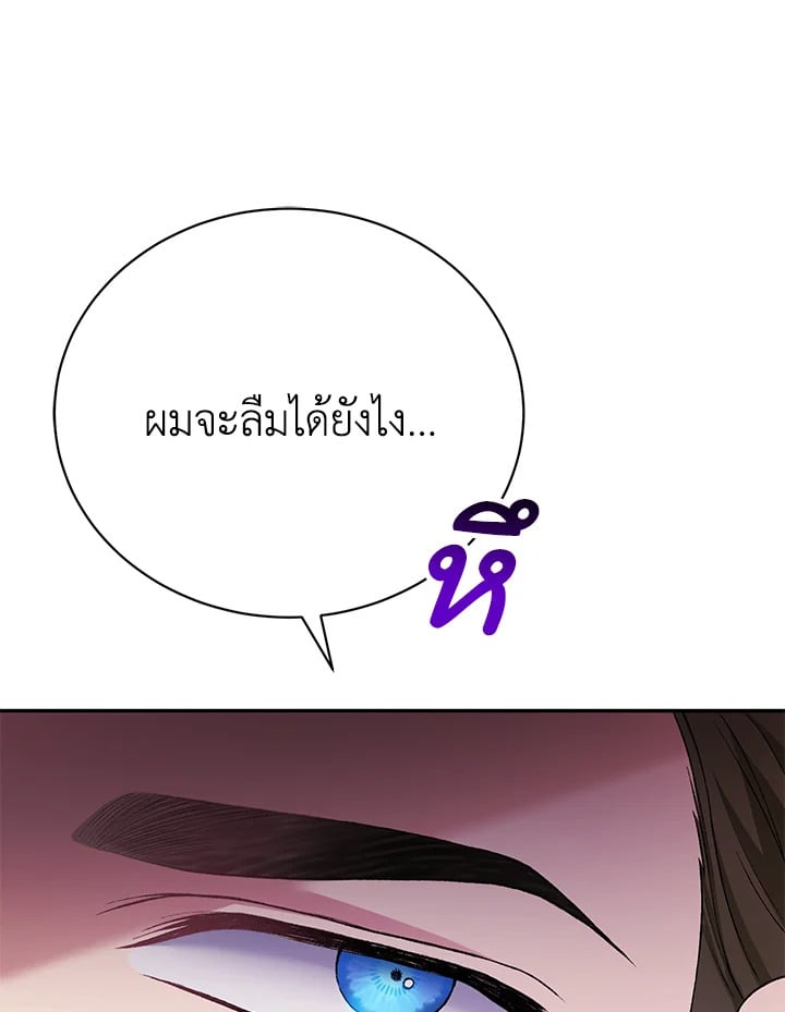 อ่านมังงะ The Mistress Runs Away ตอนที่ 9/47.jpg