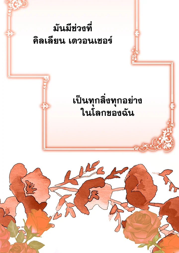 อ่านมังงะ The Mistress Runs Away ตอนที่ 17/47.jpg