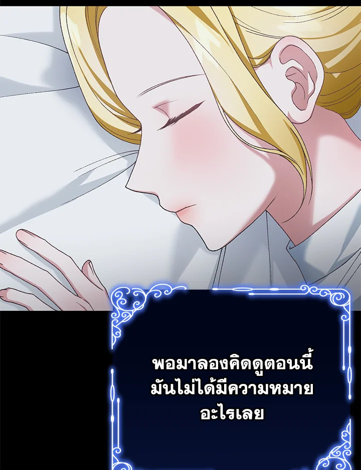 อ่านมังงะ The Mistress Runs Away ตอนที่ 21/47.jpg