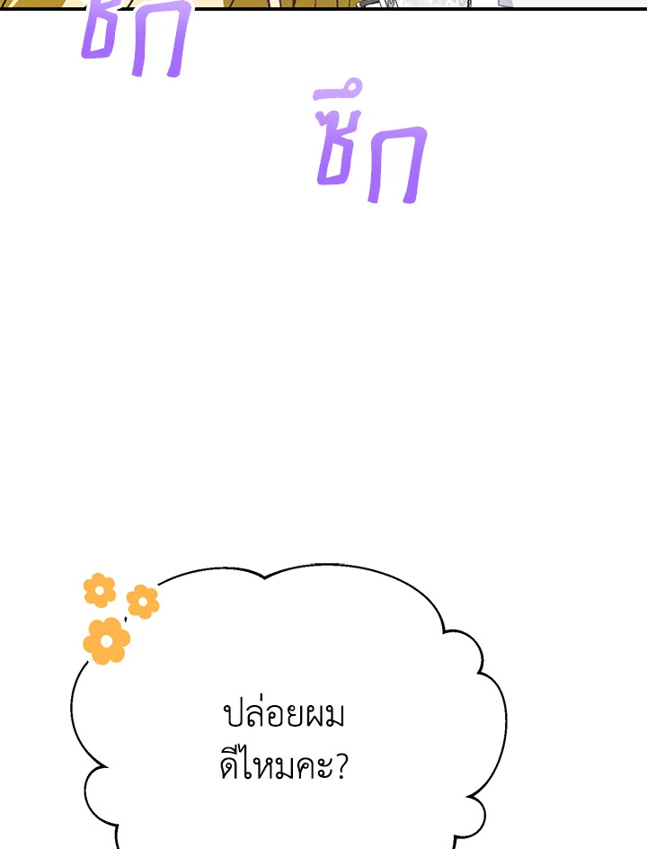 อ่านมังงะ The Mistress Runs Away ตอนที่ 36/47.jpg