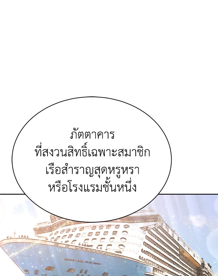 อ่านมังงะ The Mistress Runs Away ตอนที่ 3/47.jpg