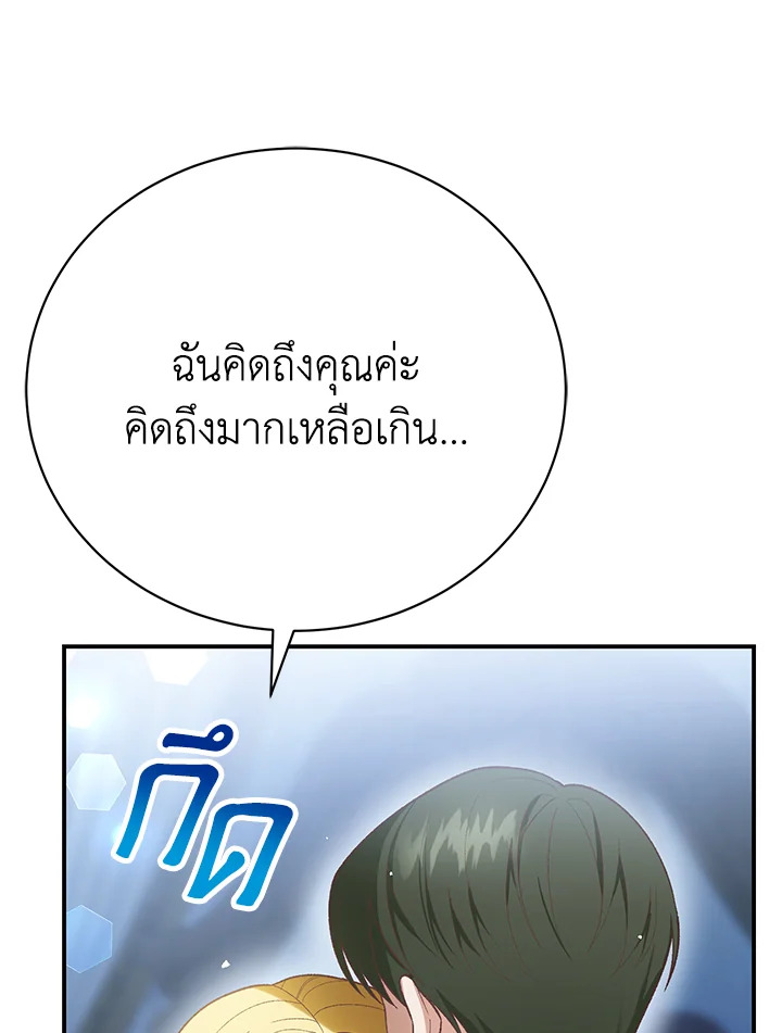 อ่านมังงะ The Mistress Runs Away ตอนที่ 23/47.jpg