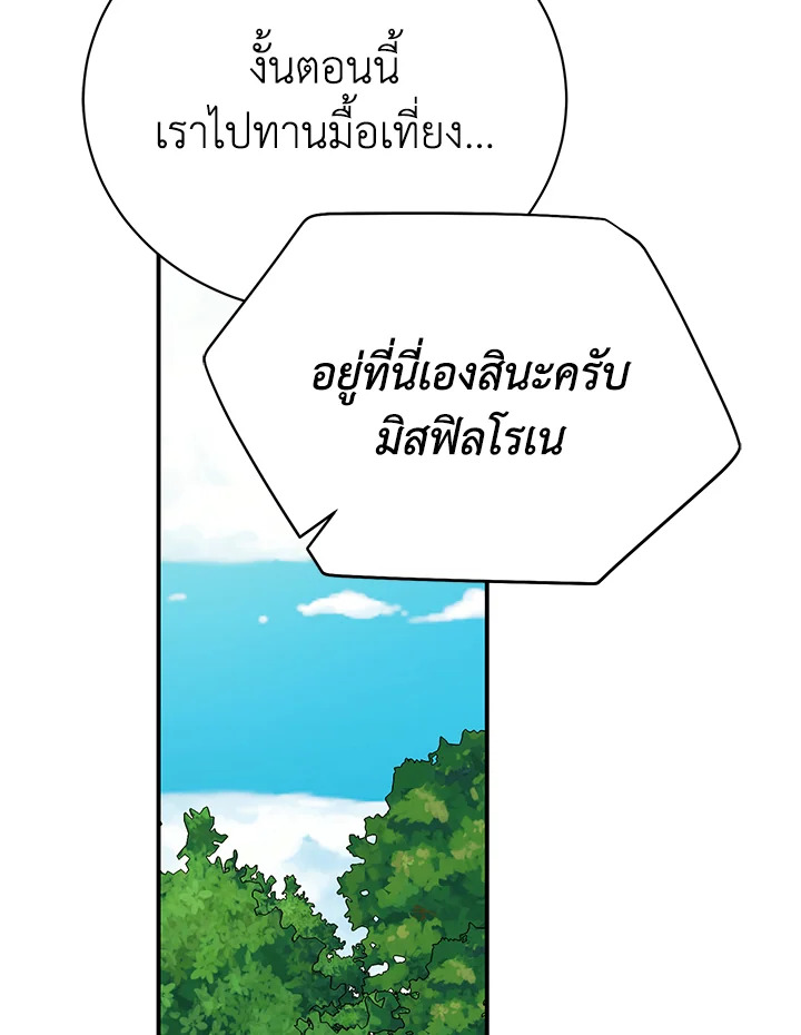 อ่านมังงะ The Mistress Runs Away ตอนที่ 34/47.jpg