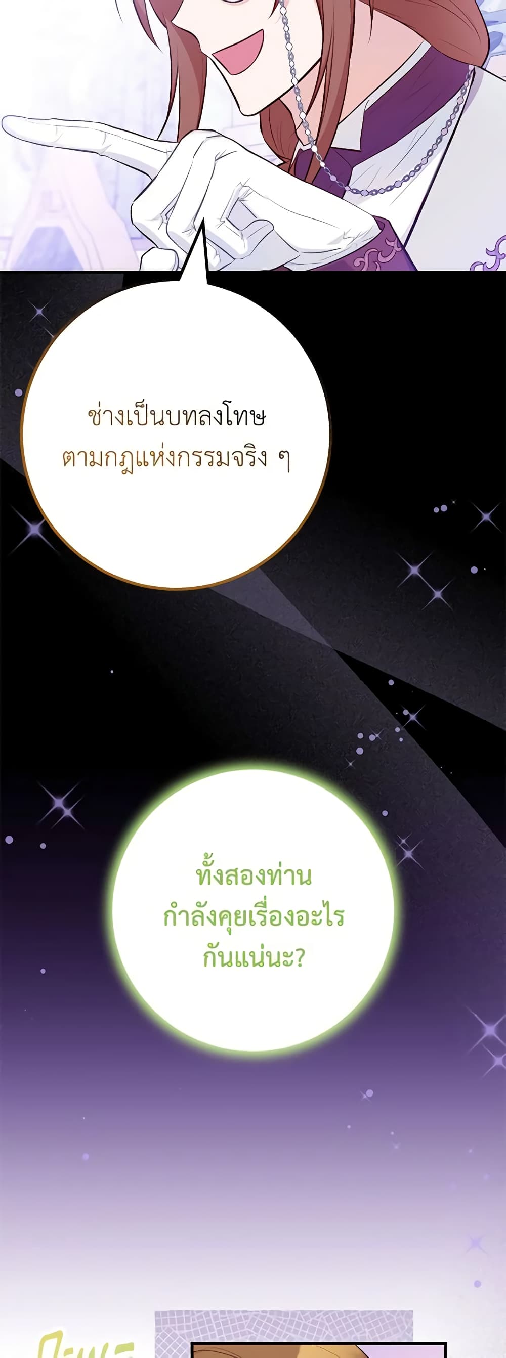 อ่านมังงะ Doctor Resignation ตอนที่ 63/4.jpg