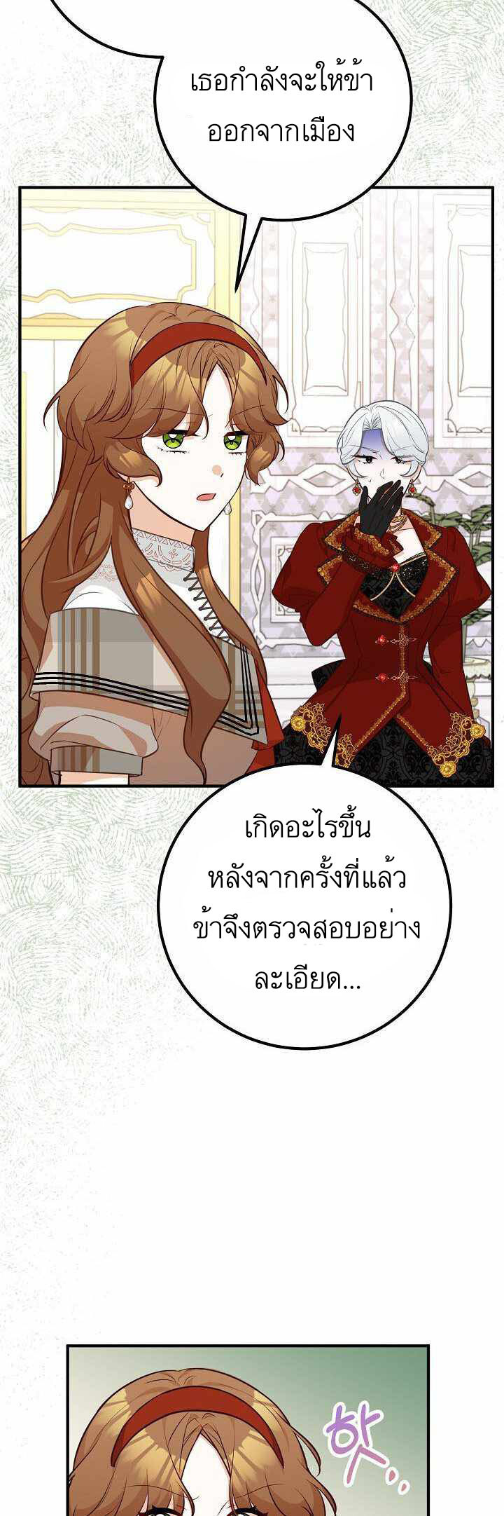 อ่านมังงะ Doctor Resignation ตอนที่ 29/47.jpg