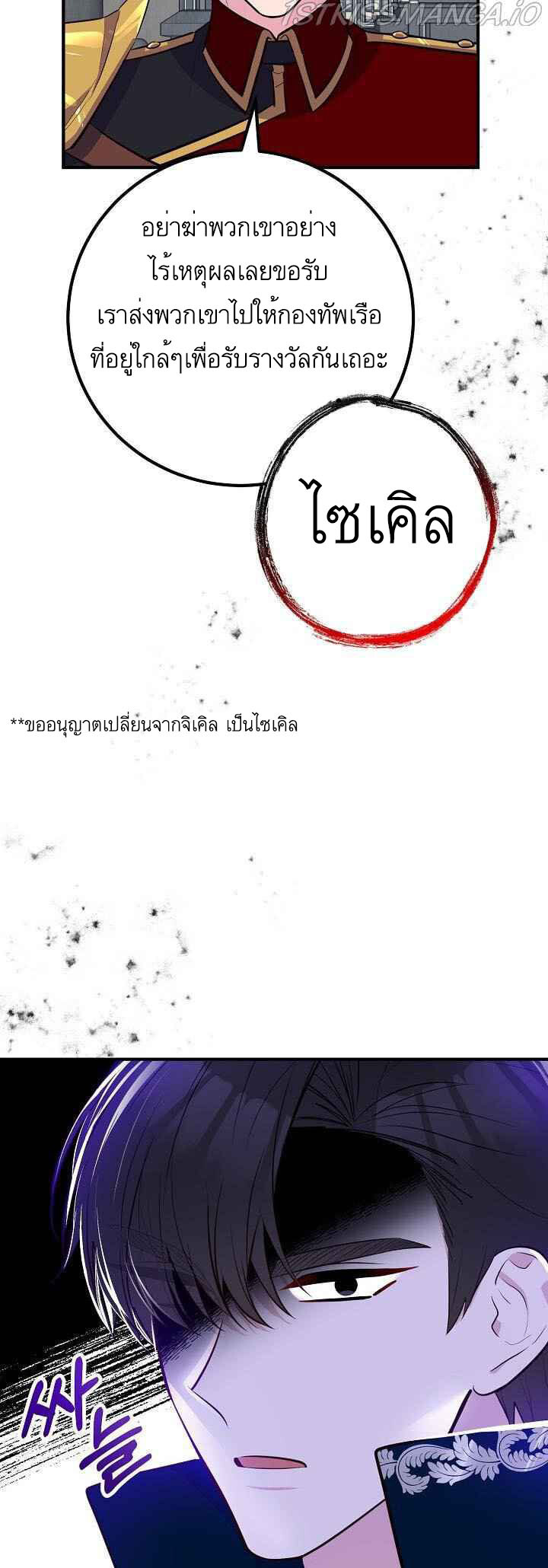 อ่านมังงะ Doctor Resignation ตอนที่ 27/48.jpg