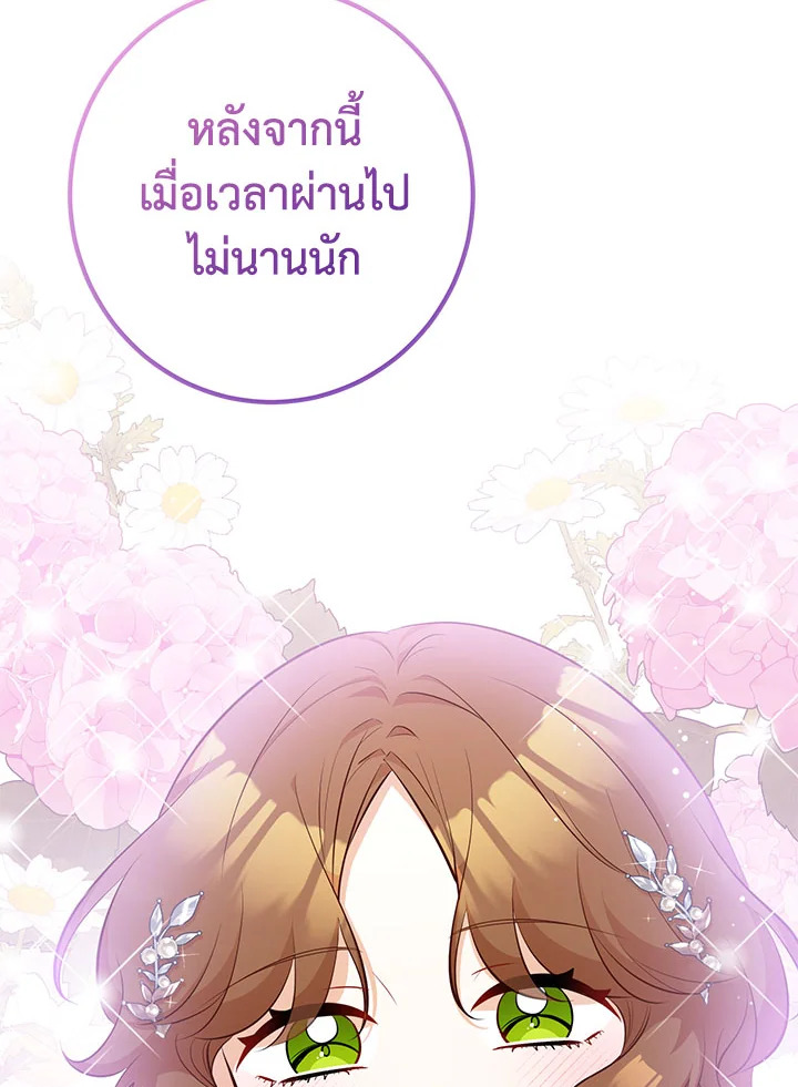 อ่านมังงะ Doctor Resignation ตอนที่ 35/4.jpg