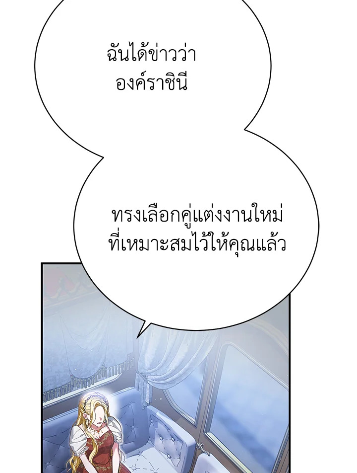 อ่านมังงะ The Mistress Runs Away ตอนที่ 33/48.jpg