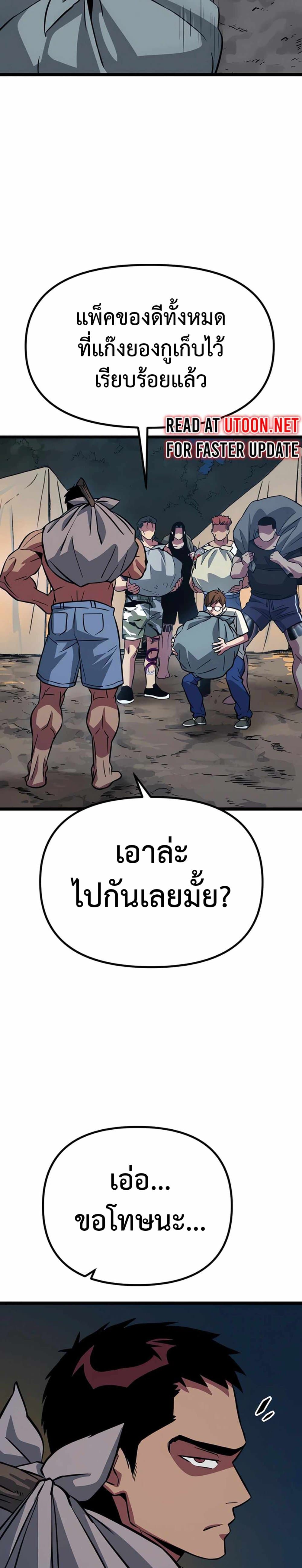 อ่านมังงะ Seoul Station Barbarian ตอนที่ 4/48.jpg