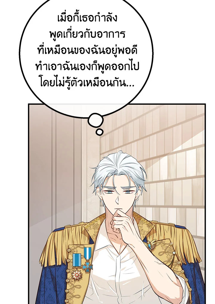 อ่านมังงะ Doctor Resignation ตอนที่ 35/48.jpg