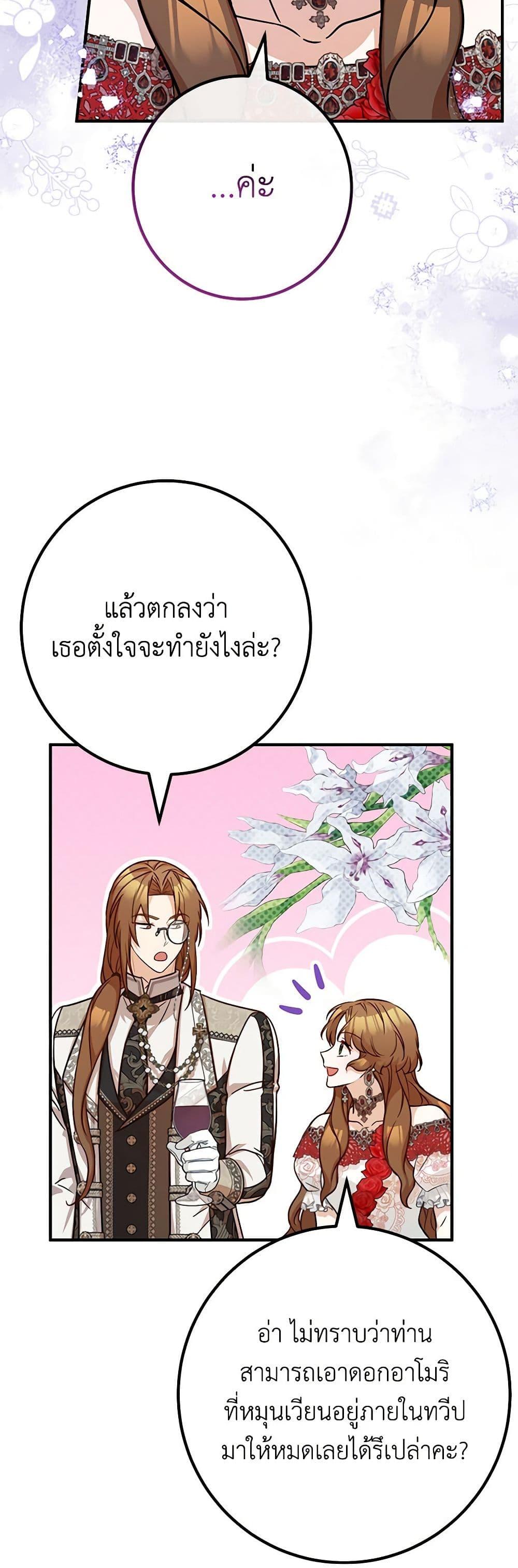 อ่านมังงะ Doctor Resignation ตอนที่ 76/48.jpg