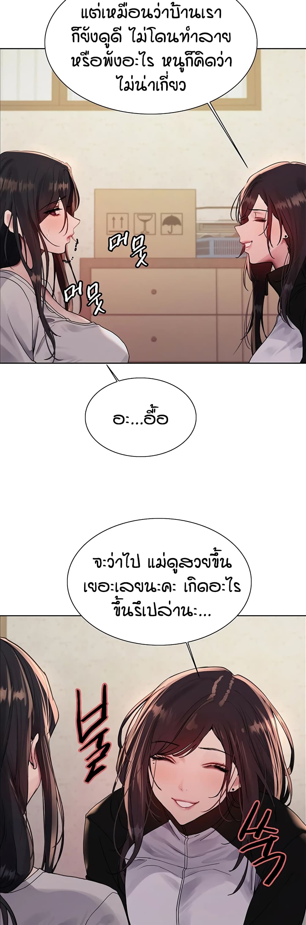 อ่านมังงะ Sex-stop Watch ตอนที่ 117/48.jpg