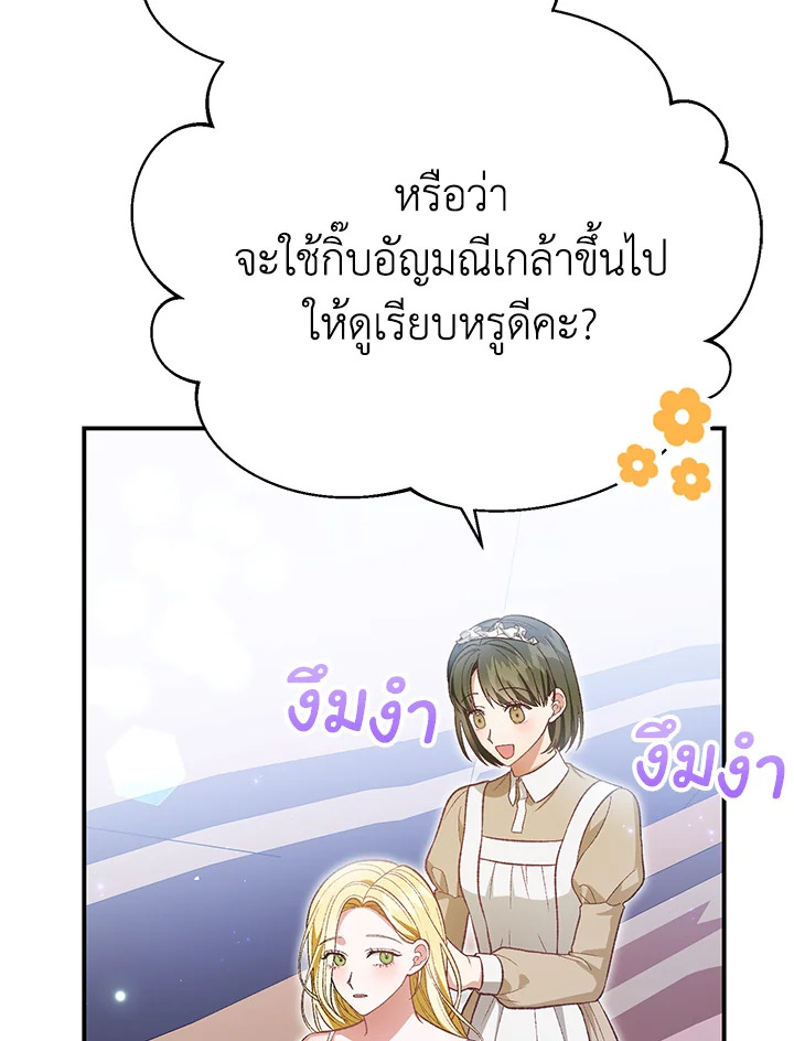 อ่านมังงะ The Mistress Runs Away ตอนที่ 36/48.jpg