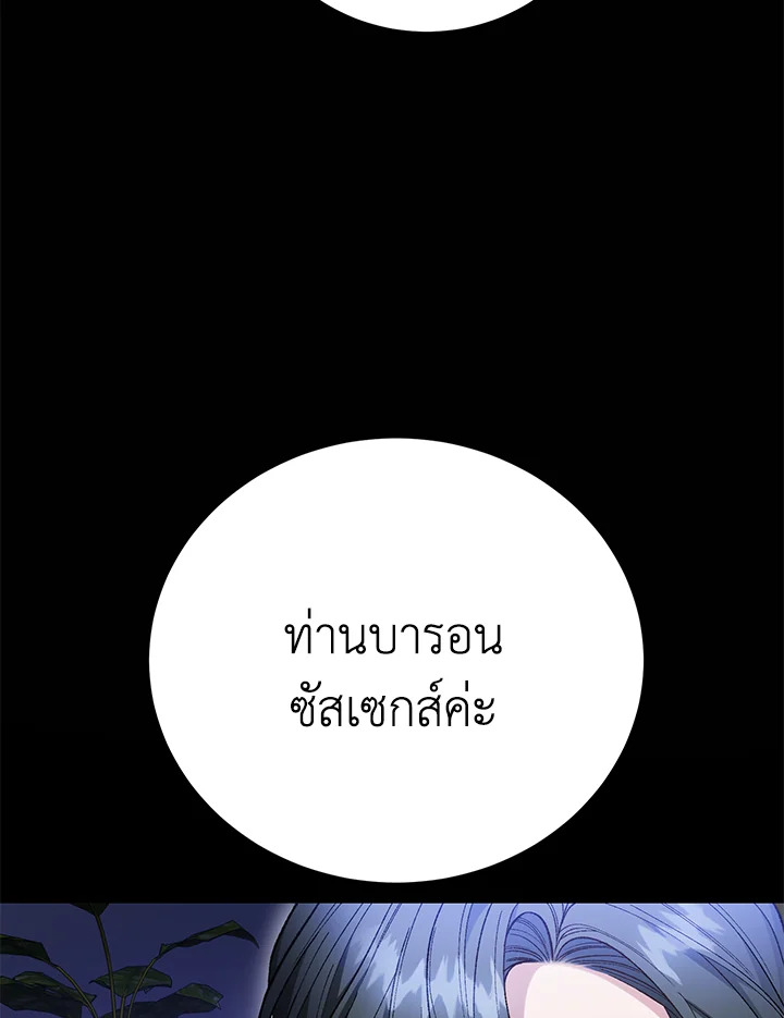 อ่านมังงะ The Mistress Runs Away ตอนที่ 27/48.jpg