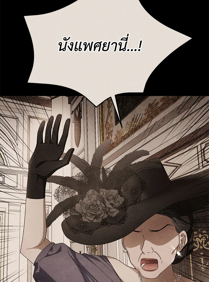 อ่านมังงะ The Mistress Runs Away ตอนที่ 6/48.jpg