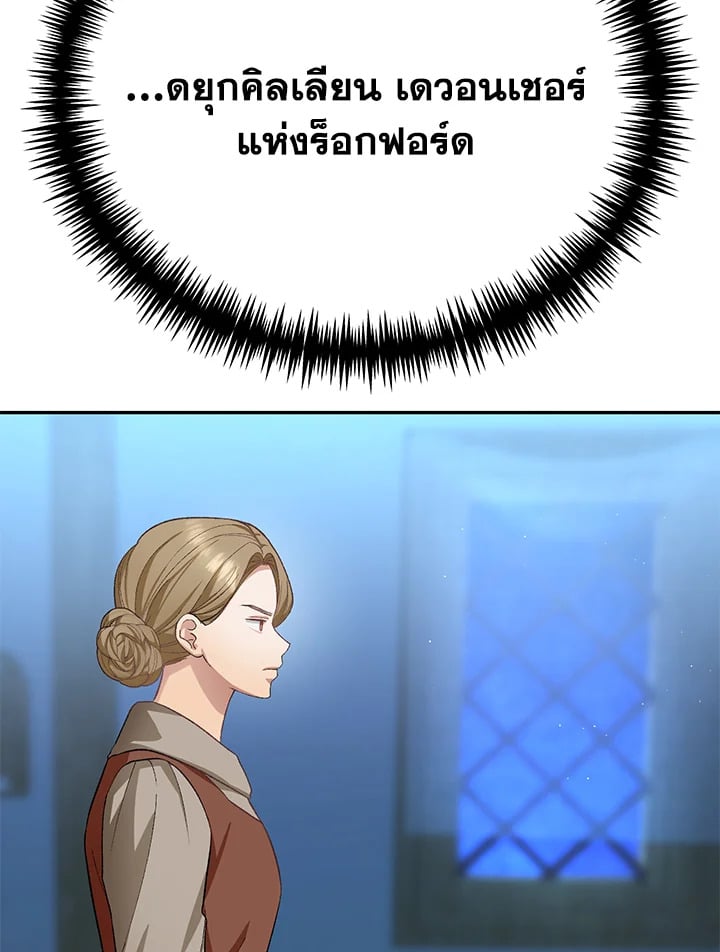 อ่านมังงะ The Mistress Runs Away ตอนที่ 14/48.jpg