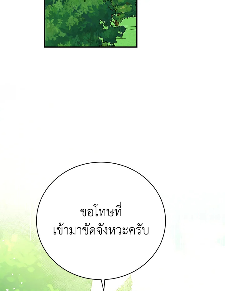 อ่านมังงะ The Mistress Runs Away ตอนที่ 34/48.jpg