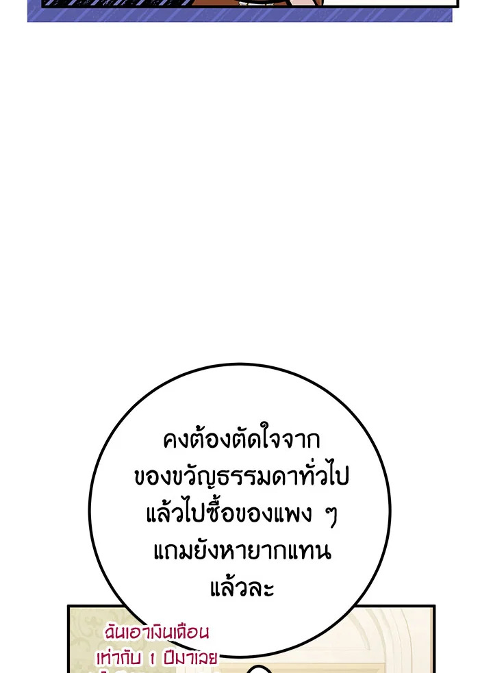 อ่านมังงะ Doctor Resignation ตอนที่ 32/48.jpg