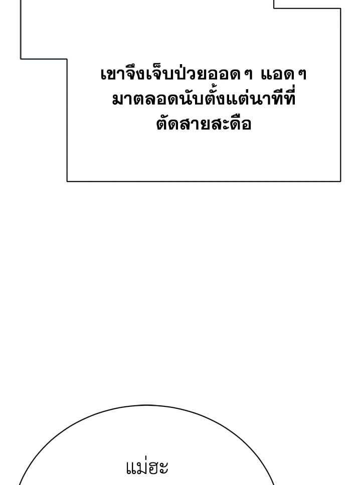 อ่านมังงะ The Mistress Runs Away ตอนที่ 12/48.jpg