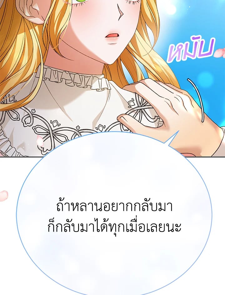 อ่านมังงะ The Mistress Runs Away ตอนที่ 19/48.jpg