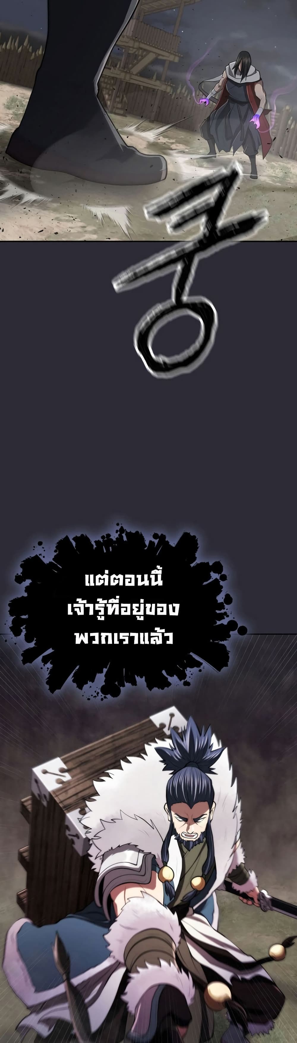 อ่านมังงะ Island of Swords and Devils ตอนที่ 26/48.jpg