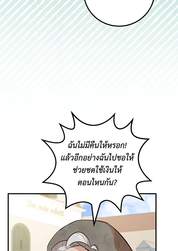 อ่านมังงะ Doctor Resignation ตอนที่ 33/48.jpg