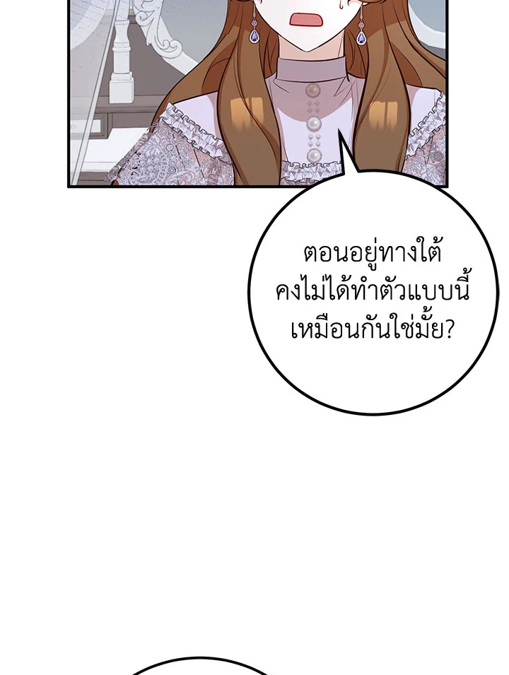 อ่านมังงะ Doctor Resignation ตอนที่ 40/48.jpg