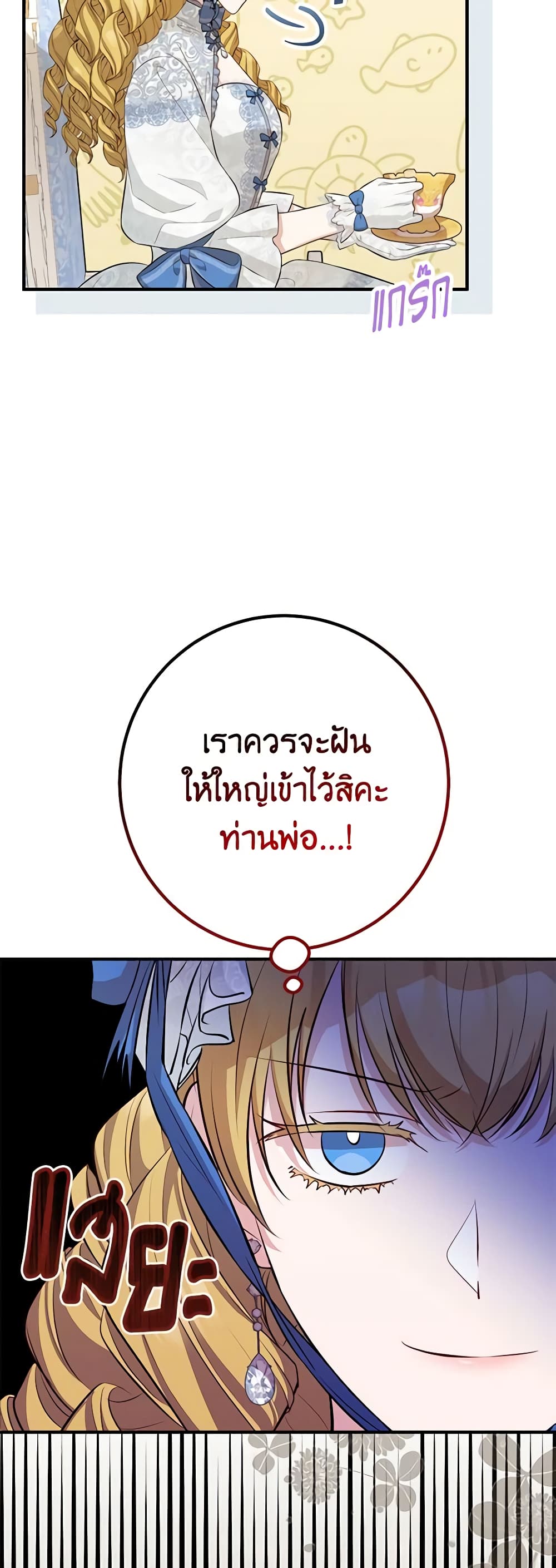 อ่านมังงะ Doctor Resignation ตอนที่ 46/48.jpg