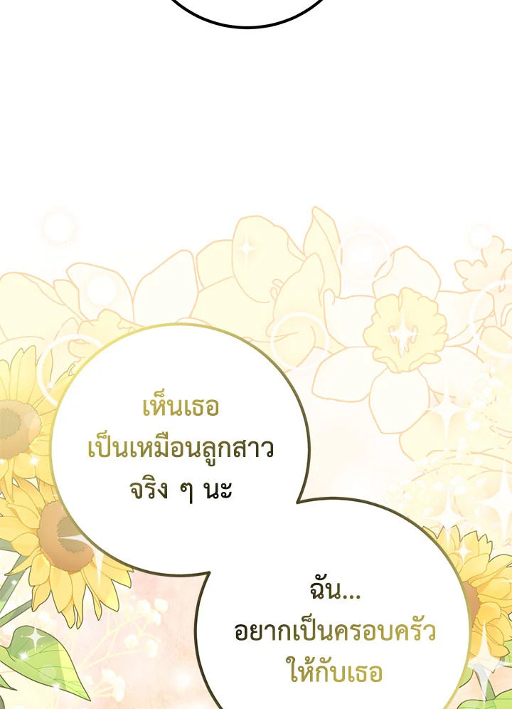 อ่านมังงะ Doctor Resignation ตอนที่ 31/48.jpg