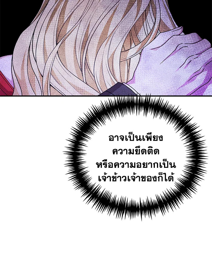 อ่านมังงะ The Mistress Runs Away ตอนที่ 40/48.jpg