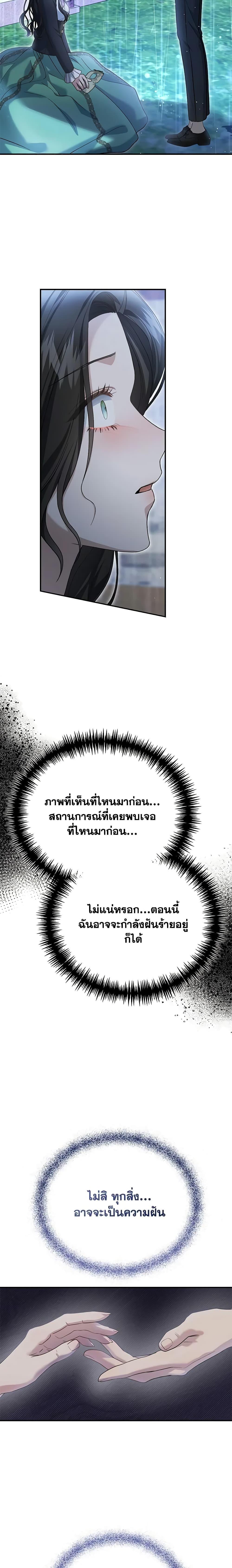 อ่านมังงะ The Mistress Runs Away ตอนที่ 62/4.jpg