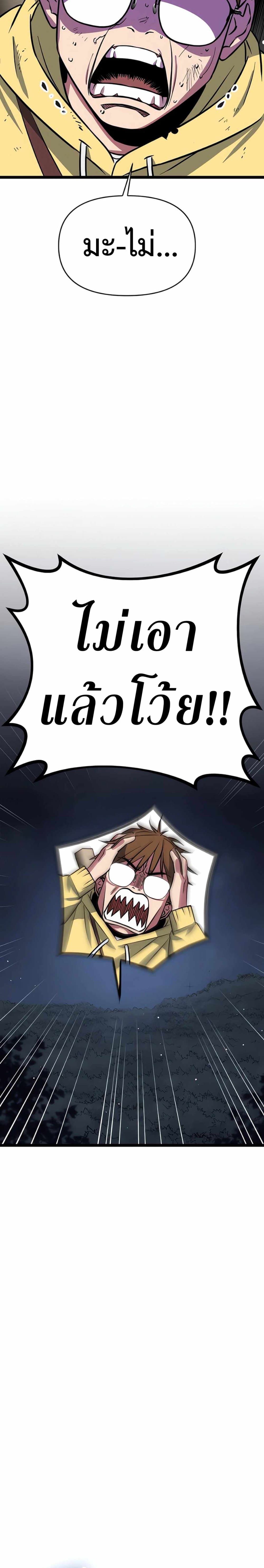 อ่านมังงะ Seoul Station Barbarian ตอนที่ 2/48.jpg