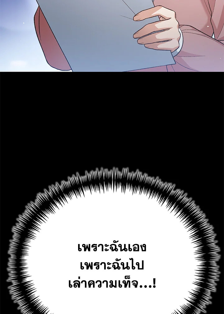 อ่านมังงะ The Mistress Runs Away ตอนที่ 22/48.jpg