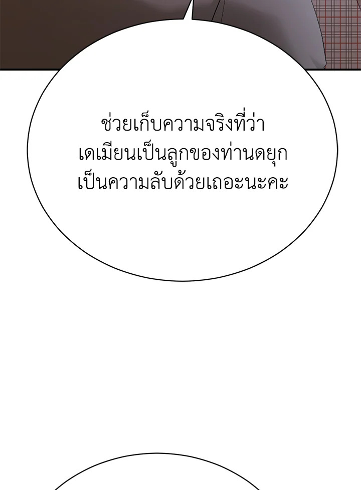 อ่านมังงะ The Mistress Runs Away ตอนที่ 18/48.jpg