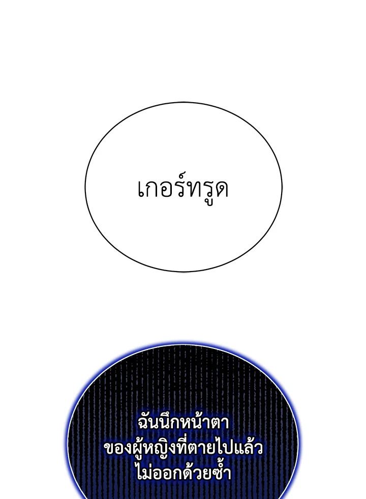 อ่านมังงะ The Mistress Runs Away ตอนที่ 2/48.jpg