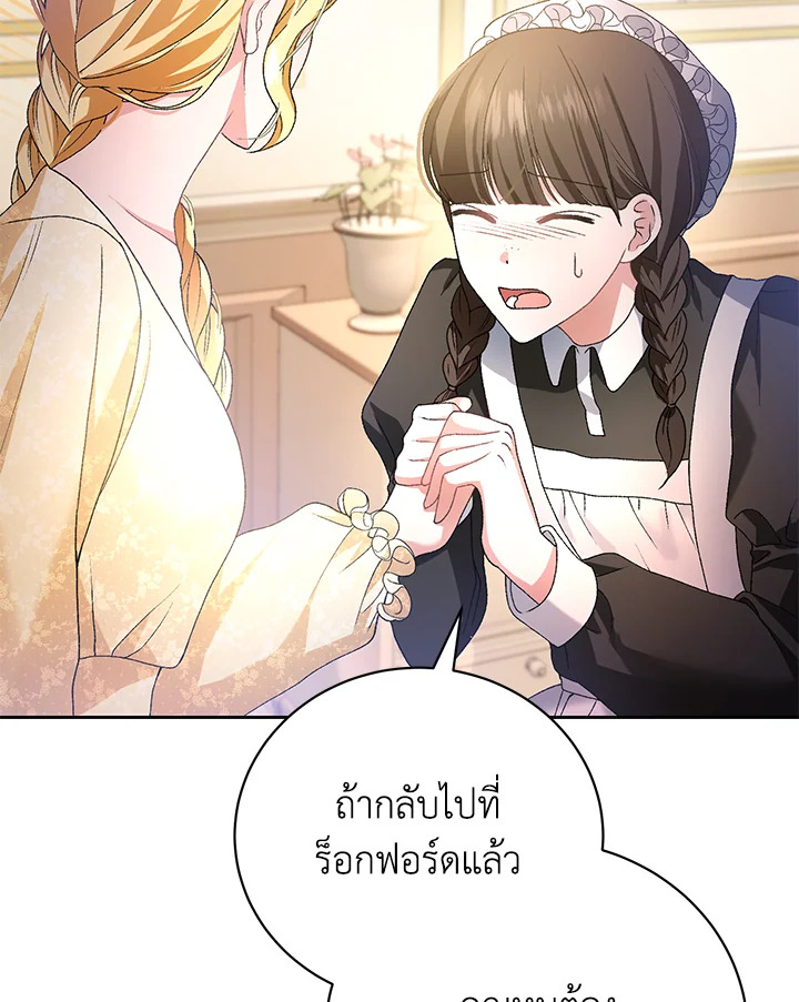 อ่านมังงะ The Mistress Runs Away ตอนที่ 4/48.jpg